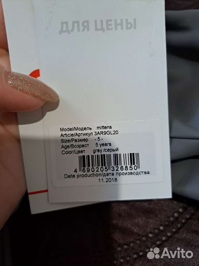 Краги варежки Oldos