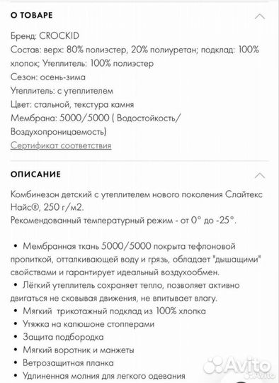 Зимний комбинезон 86 92