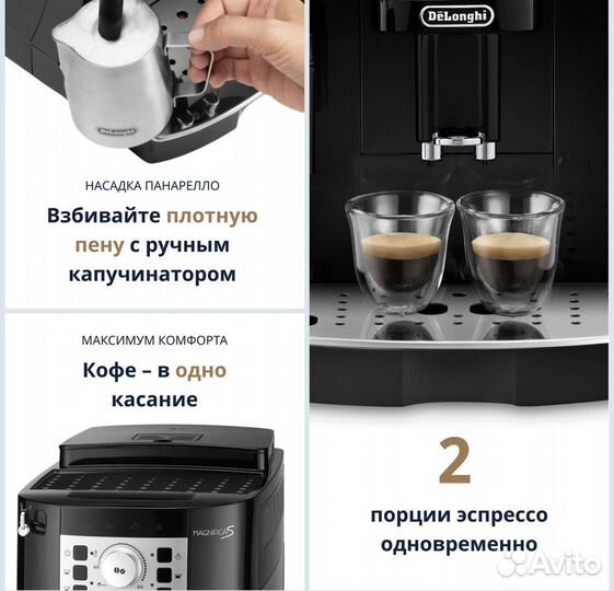 Кофемашина delonghi ecam 22.110 B