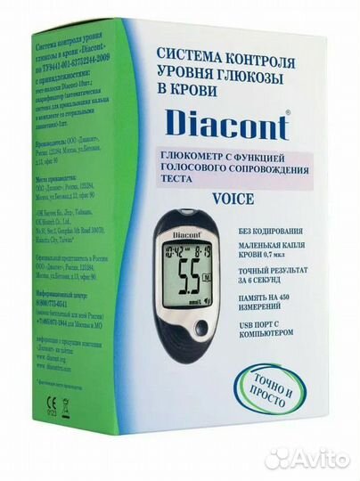 Глюкометр diacont Voice, говорящий результат
