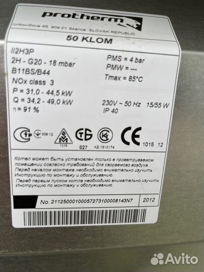 Газовый котел protherm Медведь klom 50