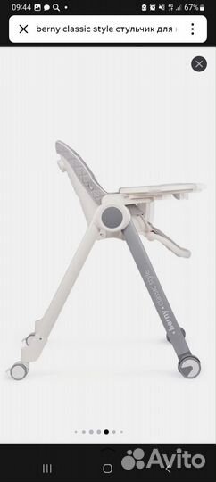 Стульчик для кормления