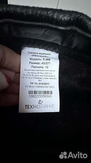 Сапоги 