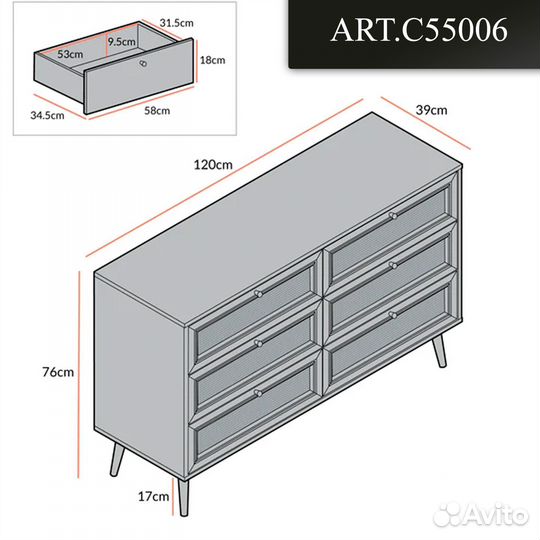 Комод на 6 ящиков горизонтальный C55006.55