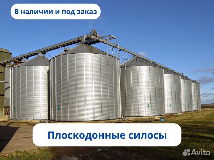 Силос для зерновых культур. Конусный Новый