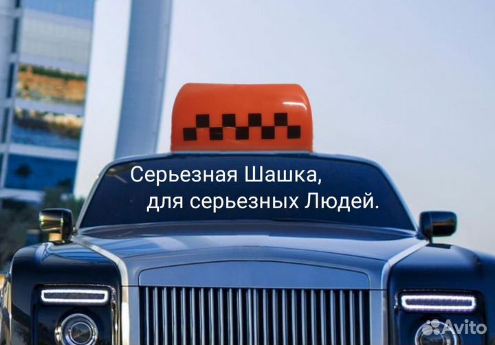 Шашка на крышу такси фонарь