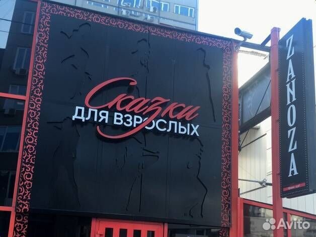 Ночной бар клуб Zanoza по франшизе