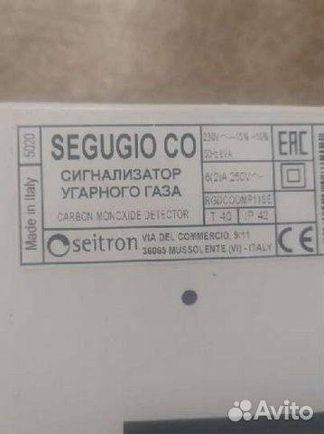 Сигнализатор угарного газа sigugio CO