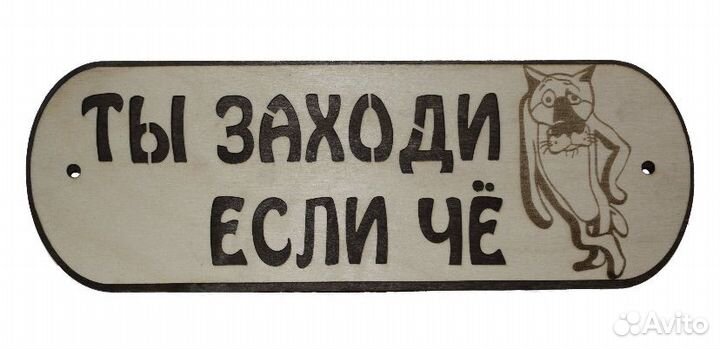 Таблички для бани