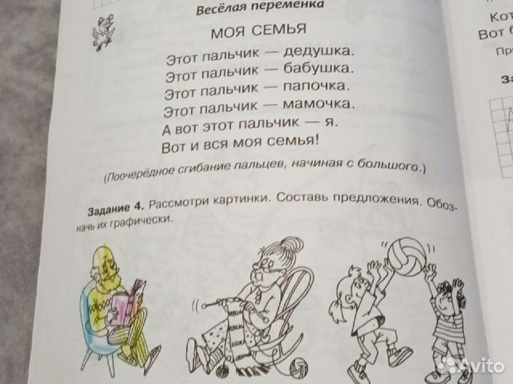 Учебники 1-2 класс О. А. Холодова, О. В. Чистякова