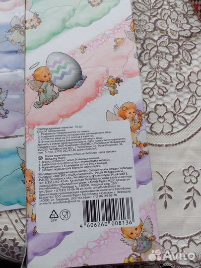 Пасха, наклейки для яиц и блюдо