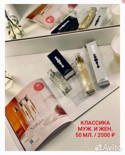 Духи - жен. и муж. от компании Essens