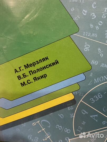 Математика 5 класс