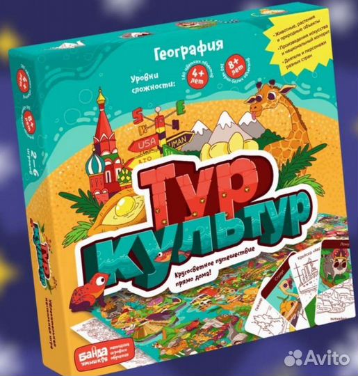 Развивающая настольная игра 