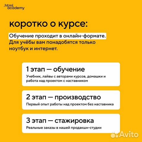 Курс «Фронтенд-разработчик»