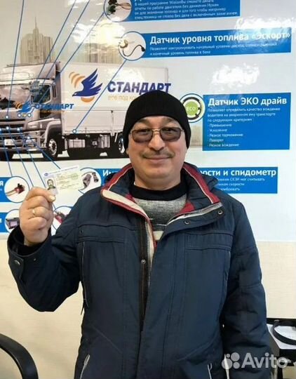 Карта водителя для тахографа