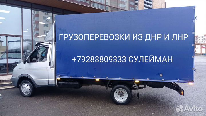 Грузо-такси грузоперевозки переезды ГАЗЕЛЬ