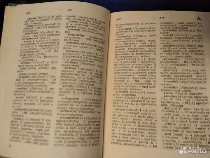 Англо-русский и русско-английский словарь