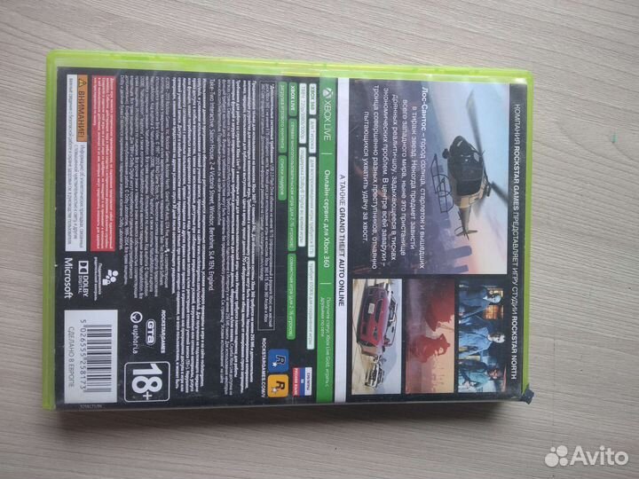 Гта 5 на xbox 360