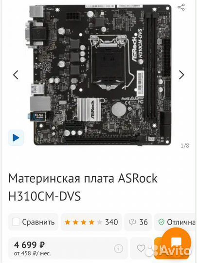 Мат. плата 1151v2, + проц + кулер + память 4гб