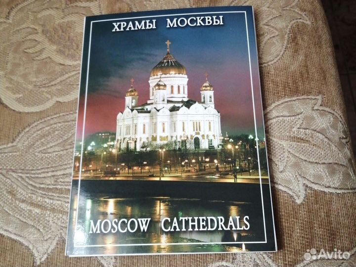 Набор открыток храмы Москвы