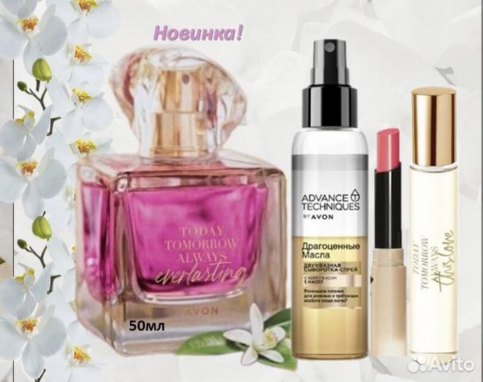 Эйвон avon духи по закупке