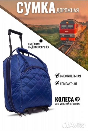 Сумка дорожная на колесах с выдвижной ручкой