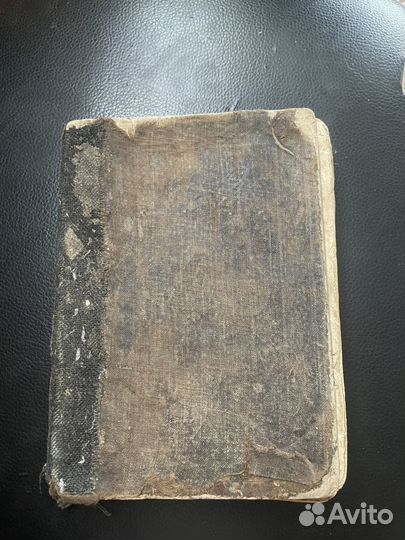 Антикварные книги