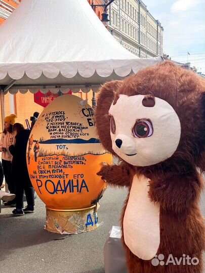 Белый Мишка поздравление