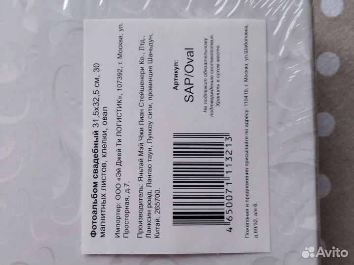 Фотоальбом подарок на свадьбу