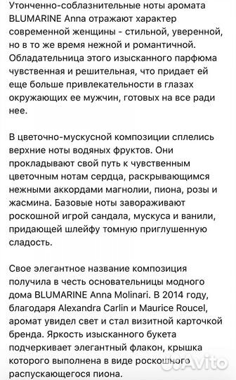 Духи на распив blumarine блюмарин