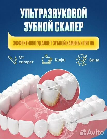 Новая электрическая зубная щетка скалер