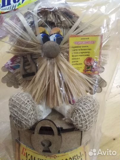 Подарок Домовой