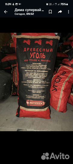 Уголь березовый отборный