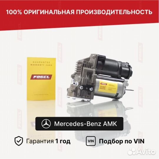 Компрессор для Mercedes-Benz CL-класс C216 AMK