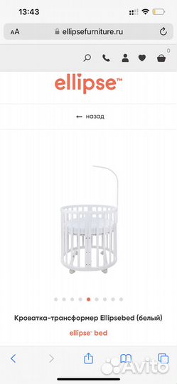 Кроватка-трансформер Ellipsebed