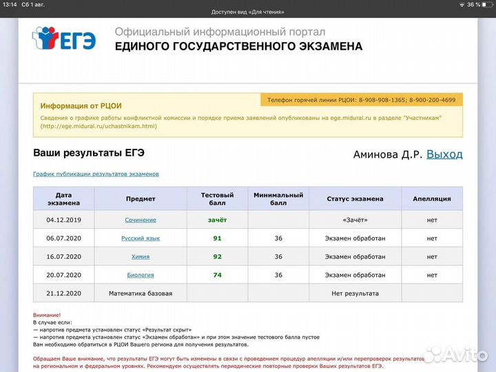 Подготовка к ОГЭ
