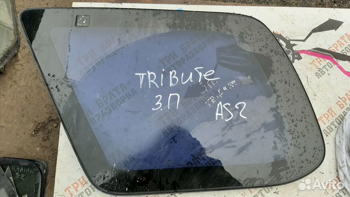 Мазда Трибьют Стекло заднее правое AS2 кузов