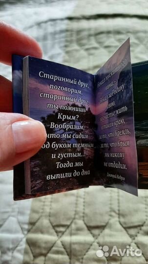 Мини-книжка с магнитом