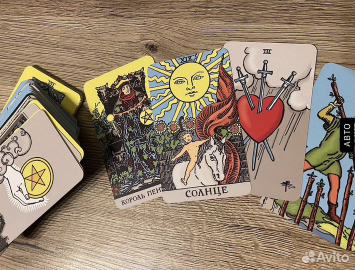 Гадание на картах Таро