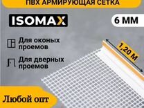 Профиль пвх оконный isomax