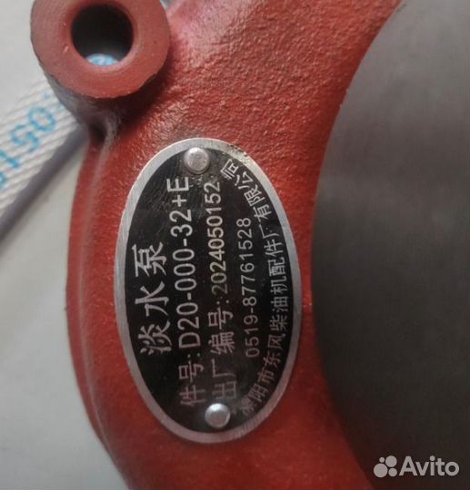 Водяной насос (помпа) для двигателя woling WLD227