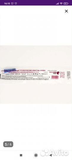 Катетер урологический