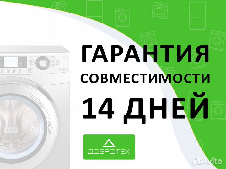 Ремень 5J 1196 для стиральной машины