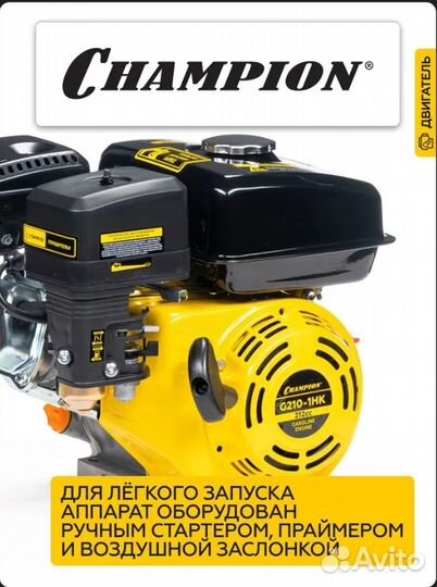 Двигатель бензиновый 7 л.с. champion G210-1HK