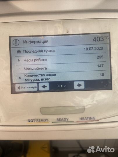Programat P310 Печь для обжига керамики зуботех