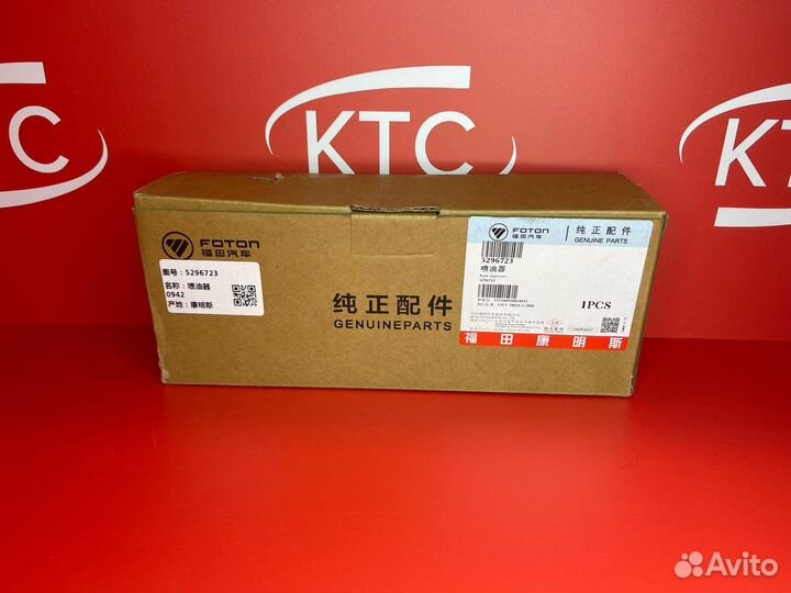 Новая форсунка denso 5296723 ISF 3,8