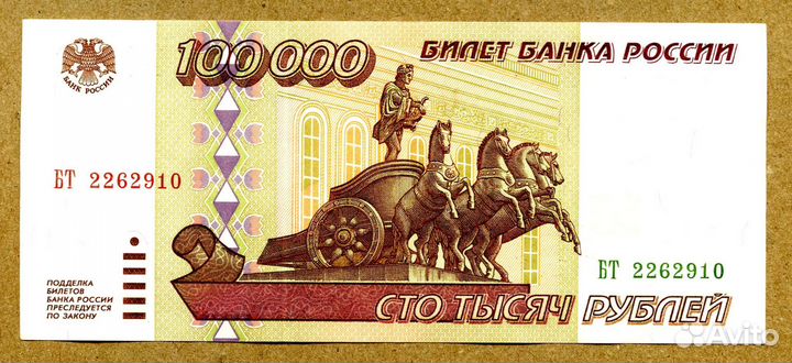 5000 рублей 1992, 100000 рублей 1995,10000 рублей