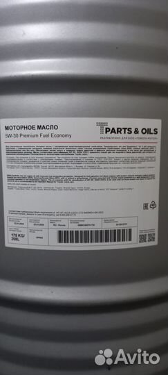 Моторное масло Parts & Oils (Toyota) PFE 5W-30