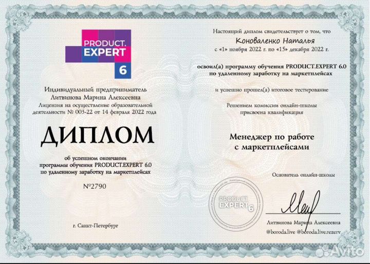 Создание карточек товара на ozon